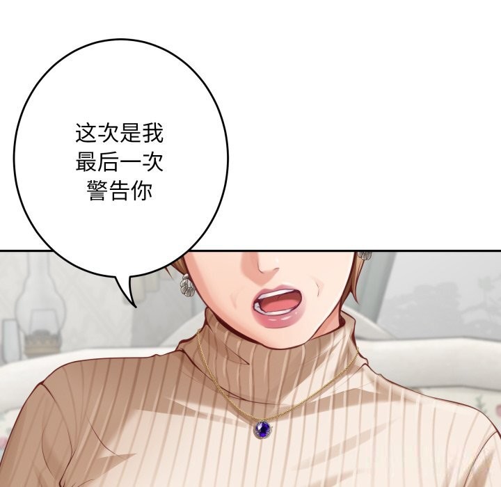 极乐之神第50話