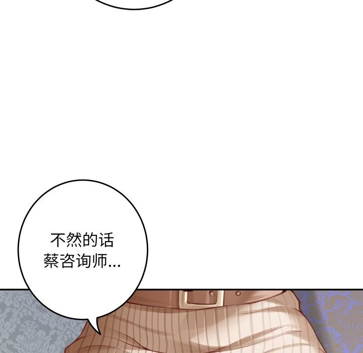 极乐之神第50話