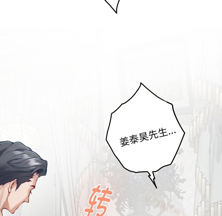 极乐之神第50話