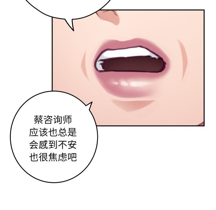 极乐之神第50話