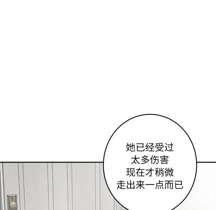 极乐之神第50話