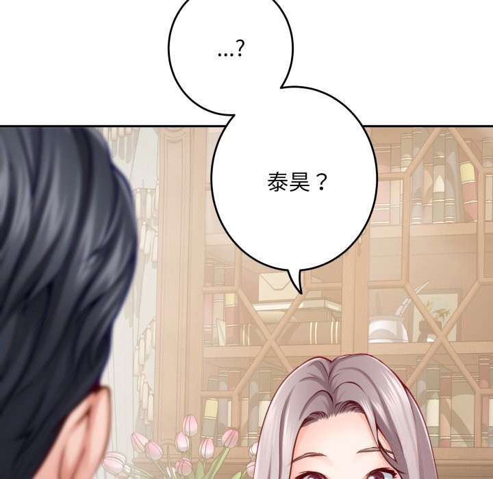 极乐之神第50話