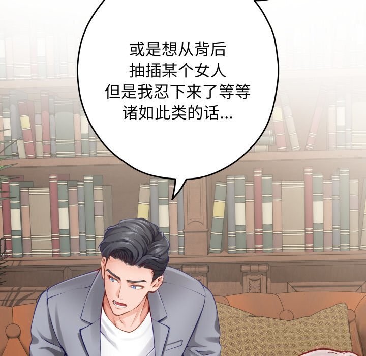 极乐之神第50話