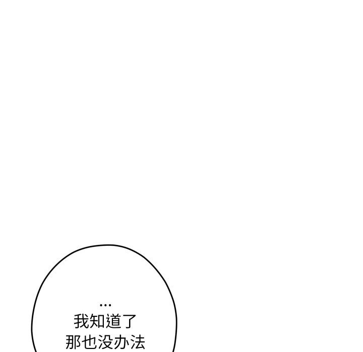 极乐之神第50話