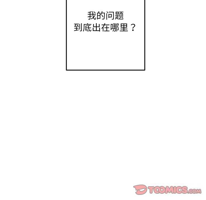 极乐之神第50話