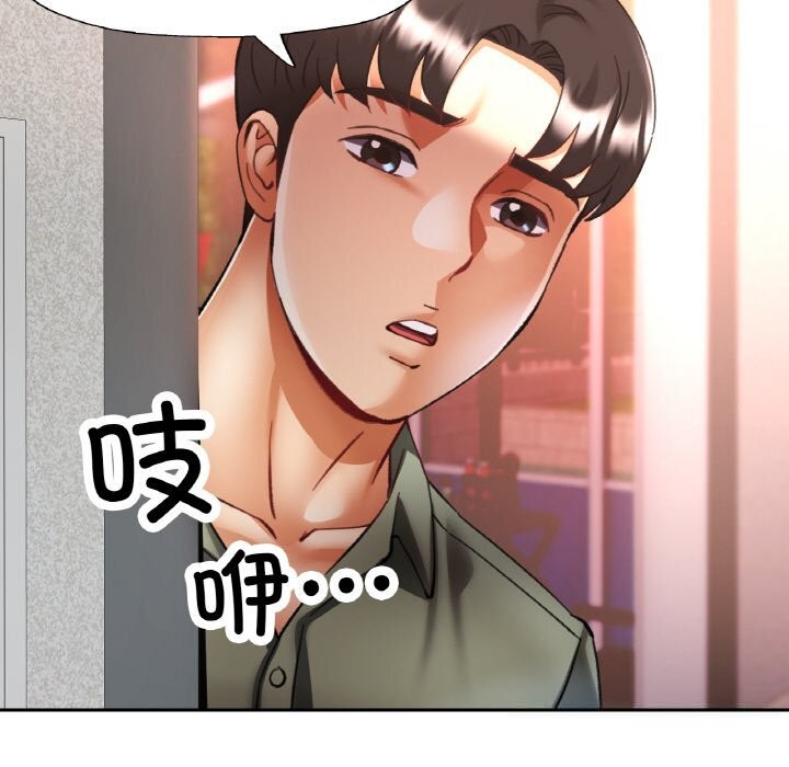 已嫁人的她第34話