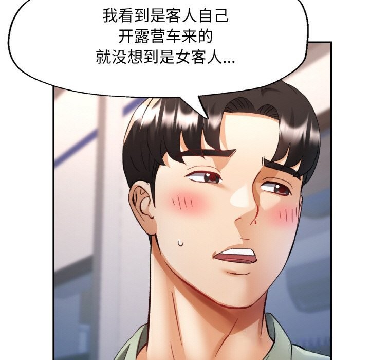 已嫁人的她第34話