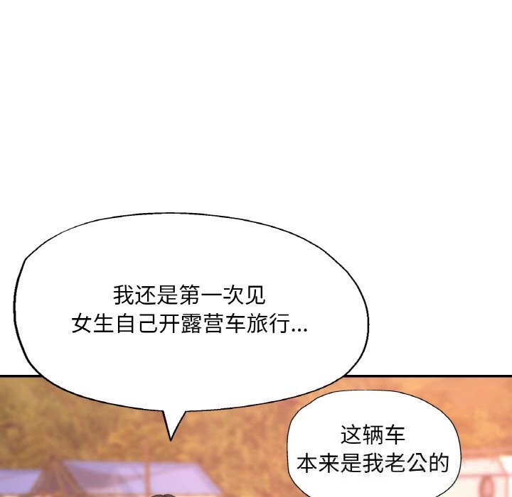 已嫁人的她第34話