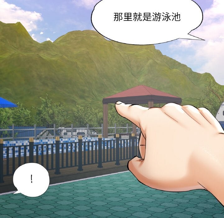 已嫁人的她第34話