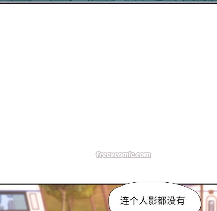 已嫁人的她第34話