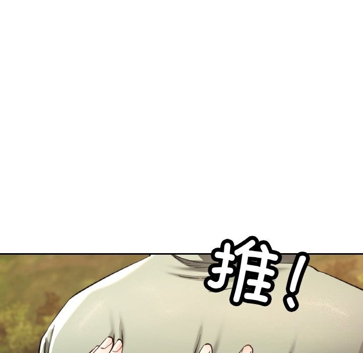 已嫁人的她第34話