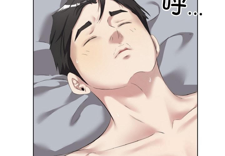 回归单身的继女第35話