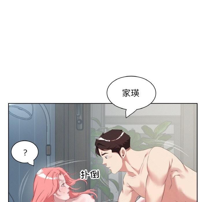 回归单身的继女第35話