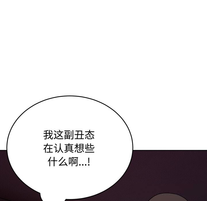 难言之秘第7話