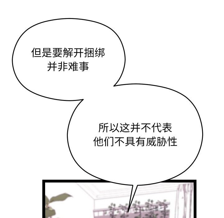 分身使我无限变强第22話