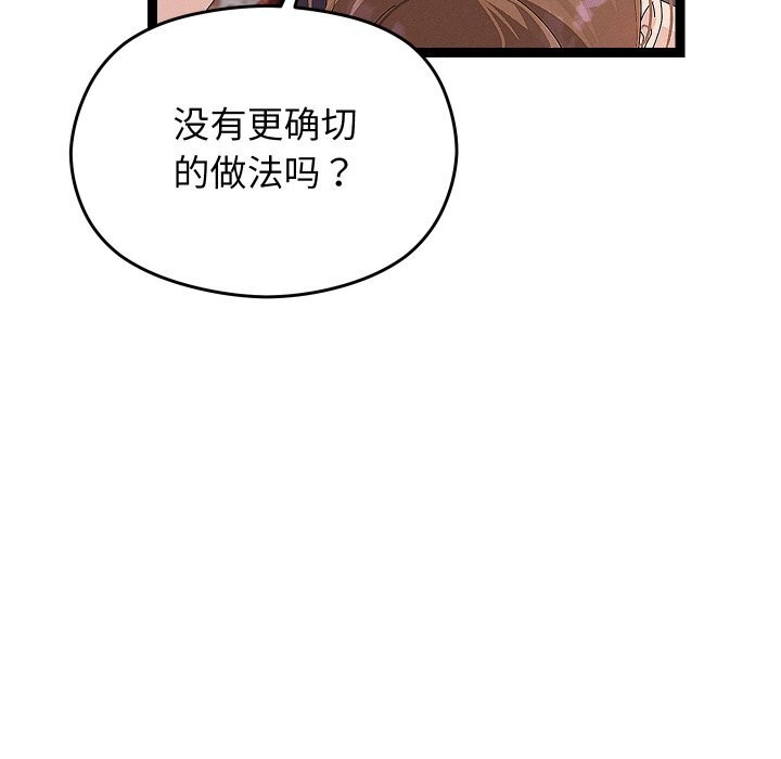 分身使我无限变强第22話