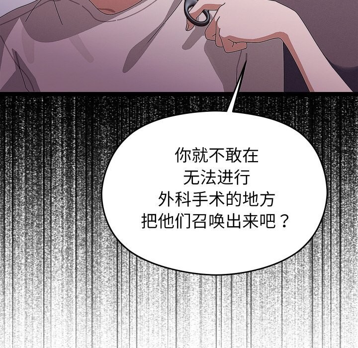 分身使我无限变强第22話