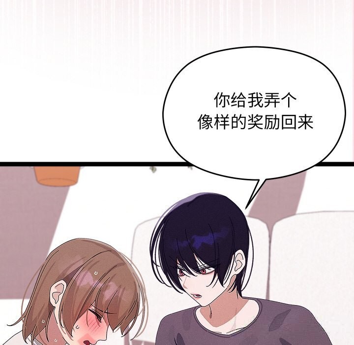 分身使我无限变强第22話