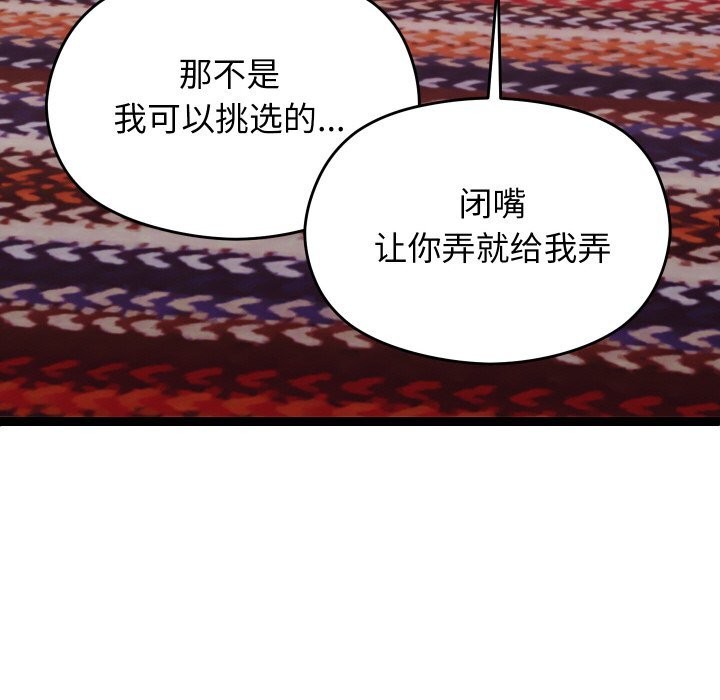 分身使我无限变强第22話