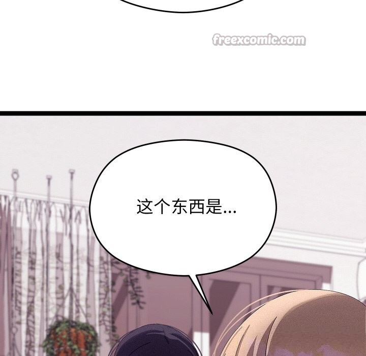 分身使我无限变强第22話