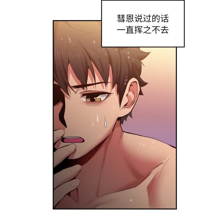 她的直播间第18話