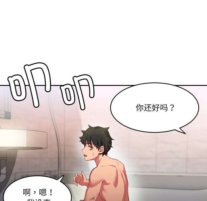 她的直播间第18話