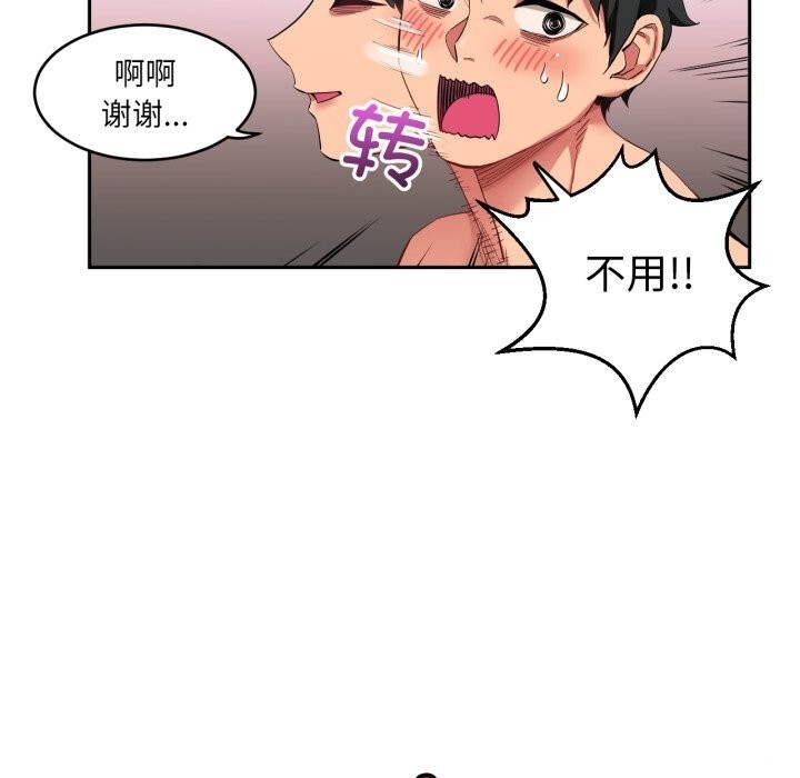 她的直播间第18話