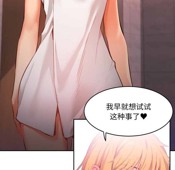 她的直播间第18話