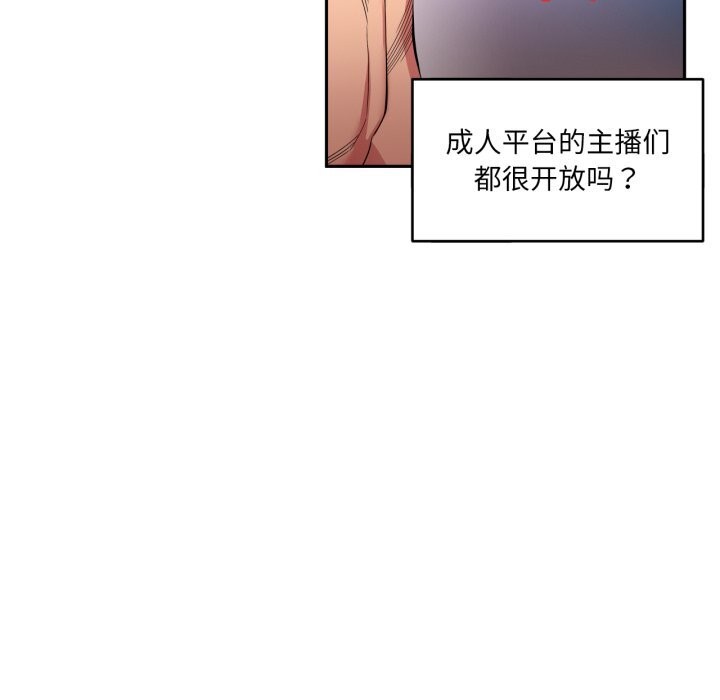 她的直播间第18話