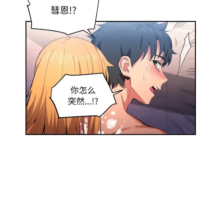 她的直播间第18話