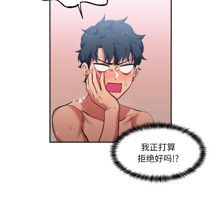 她的直播间第18話