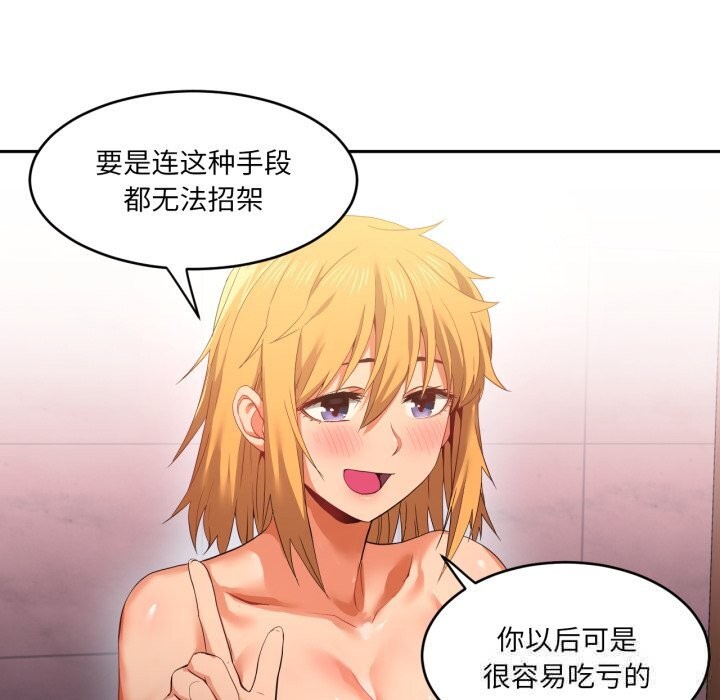 她的直播间第18話