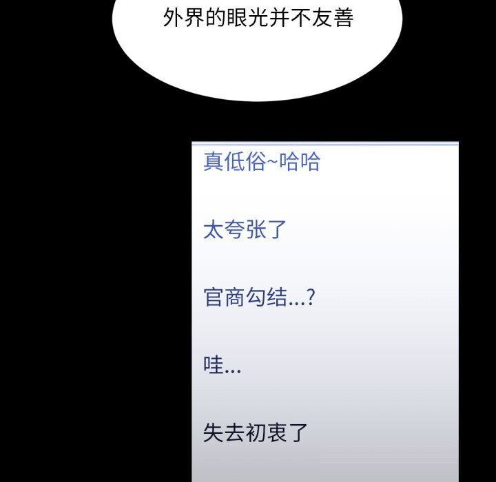 她的直播间第18話