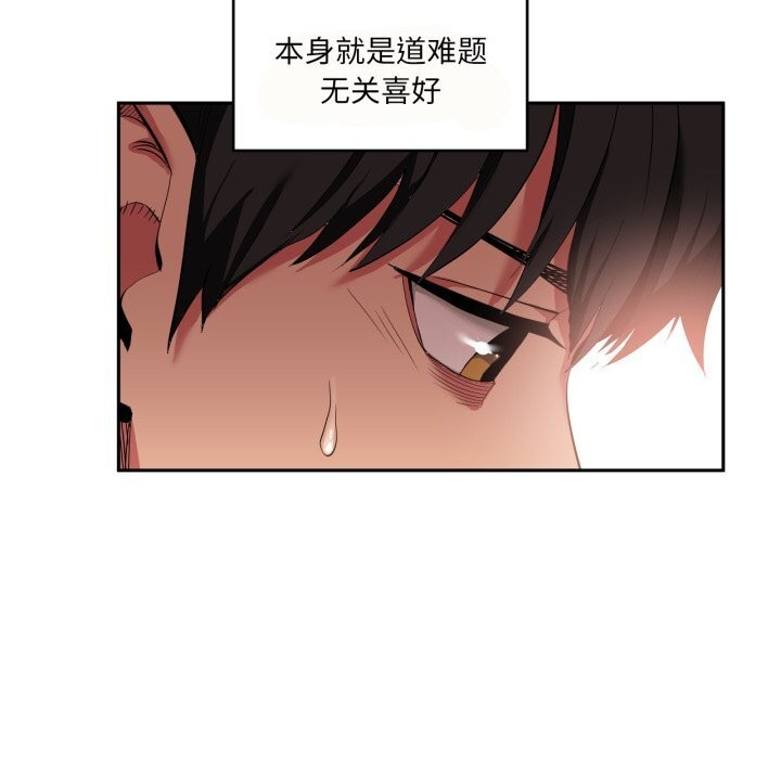 她的直播间第18話