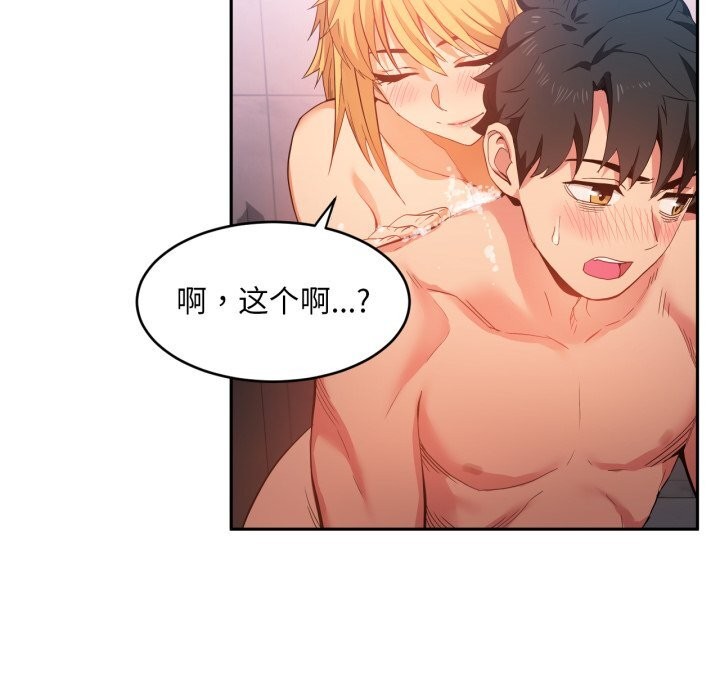 她的直播间第18話