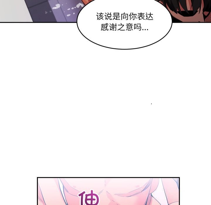 她的直播间第18話