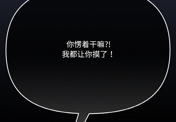 爱上你也好第21話