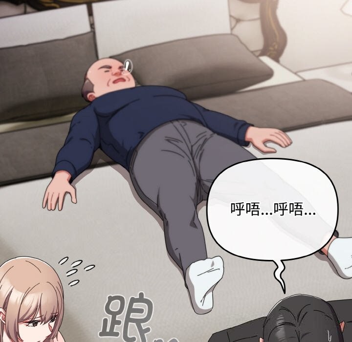 爱上你也好第21話