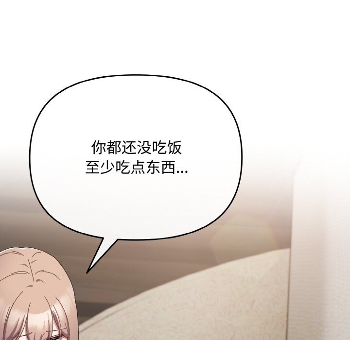 爱上你也好第21話