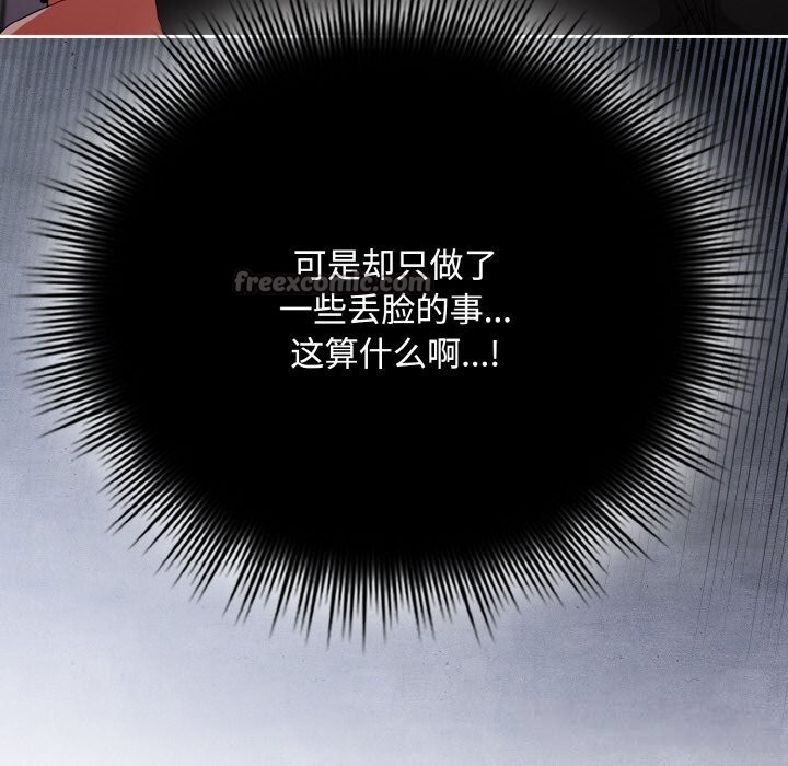 爱上你也好第21話