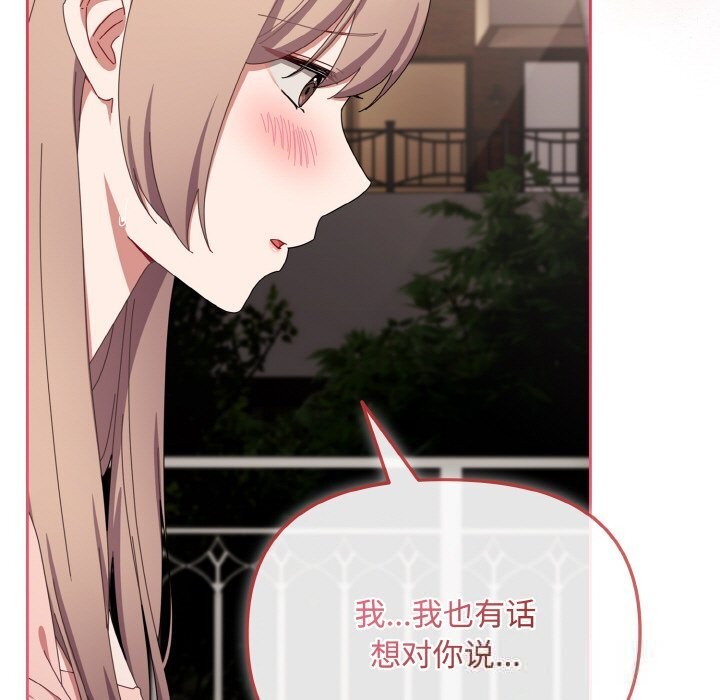 爱上你也好第21話