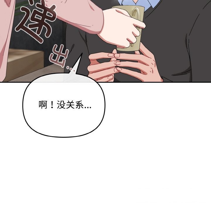 爱上你也好第21話