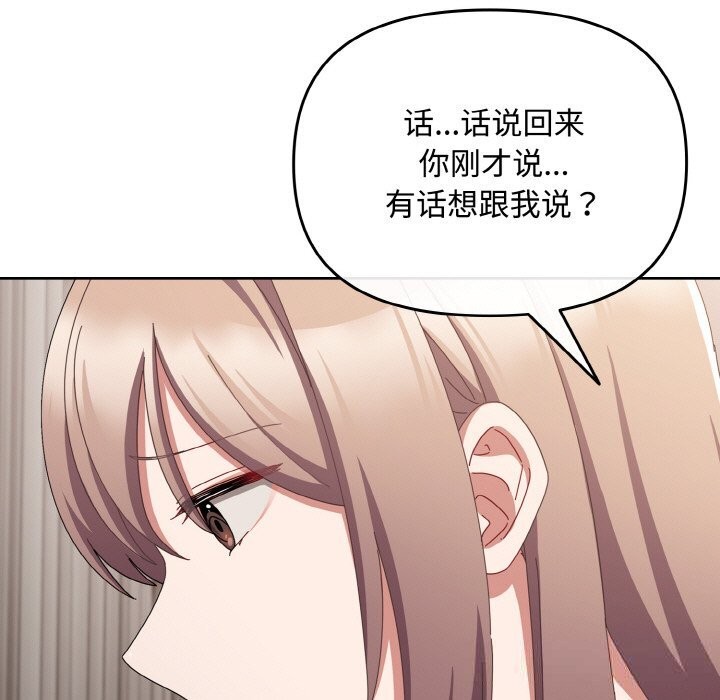 爱上你也好第21話