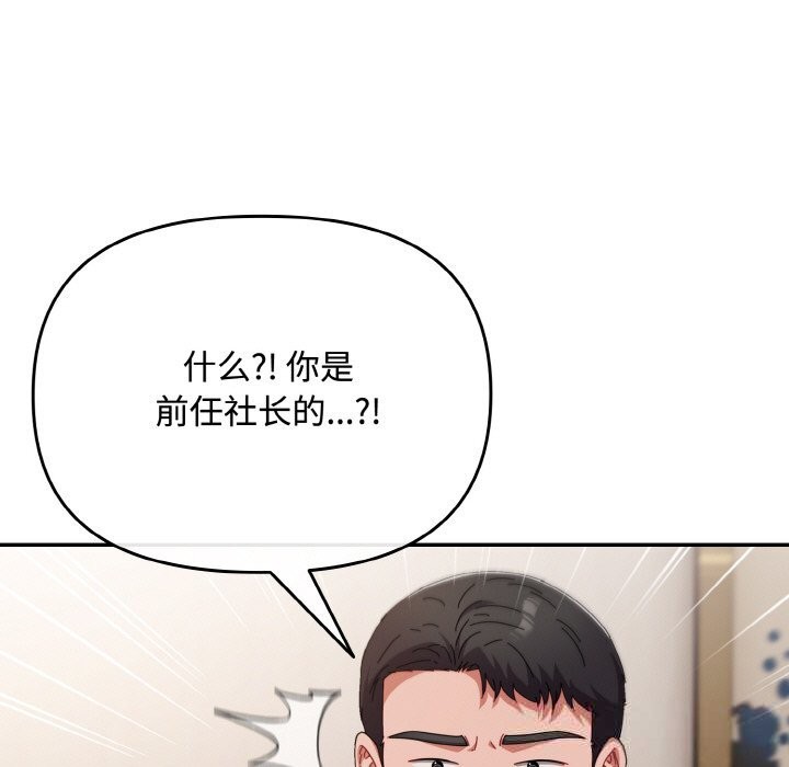 爱上你也好第21話