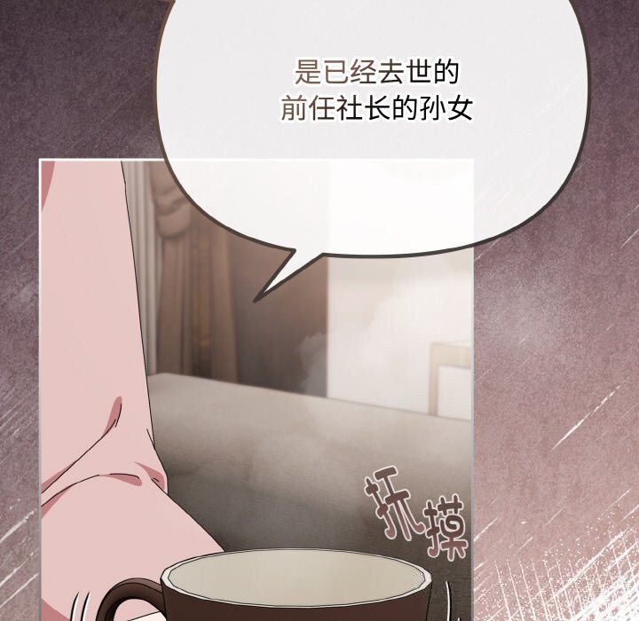 爱上你也好第21話