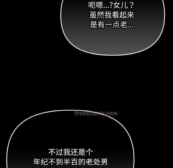 爱上你也好第21話