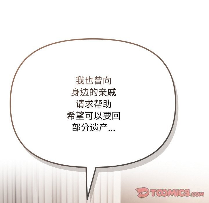 爱上你也好第21話