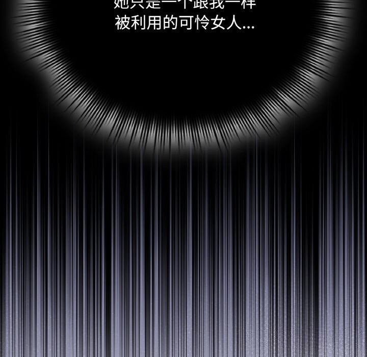 爱上你也好第21話