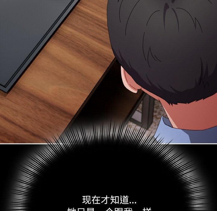 爱上你也好第21話