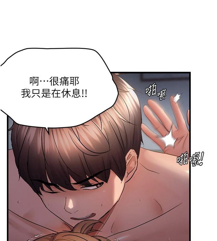 偏偏慾到妳第51話-快給我硬起來